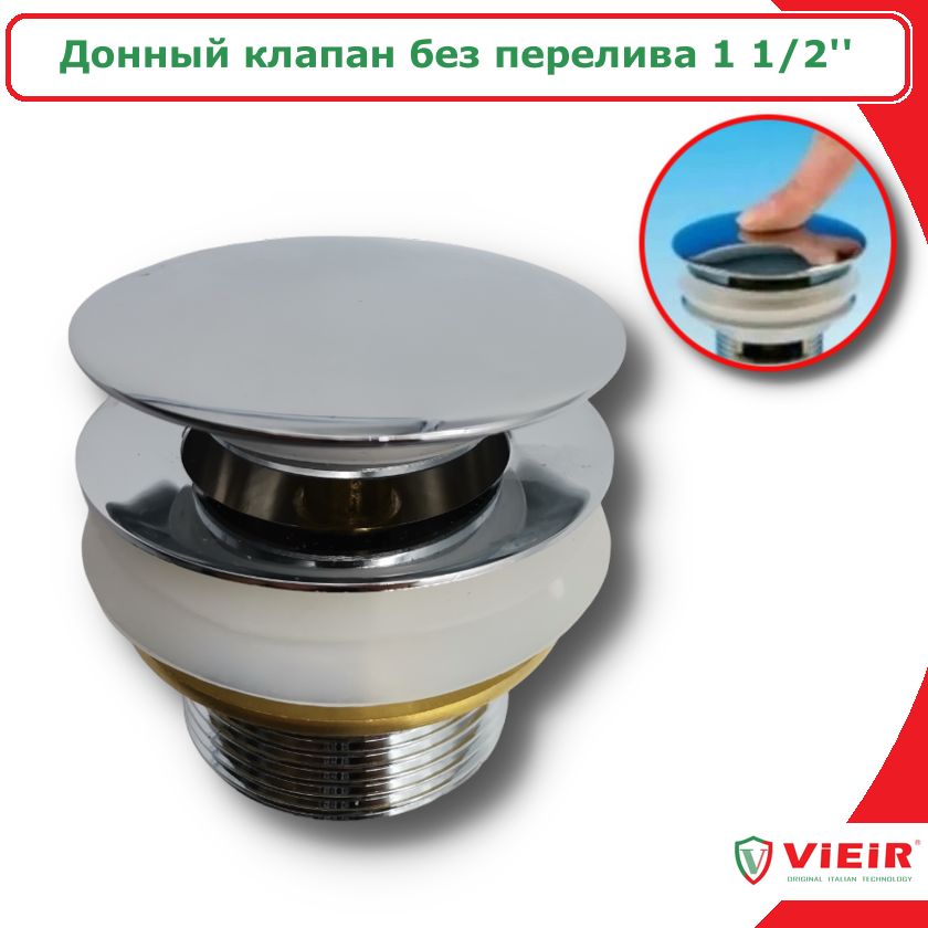 фото Донный клапан универсальный 1 1/2'' хром vieir ver25