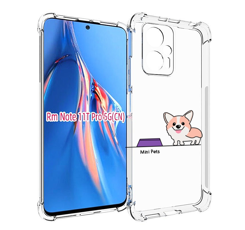 

Чехол MyPads мини-питомец детский для Xiaomi Redmi Note 11T Pro / 11T Pro Plus / Poco X..., Прозрачный, Tocco