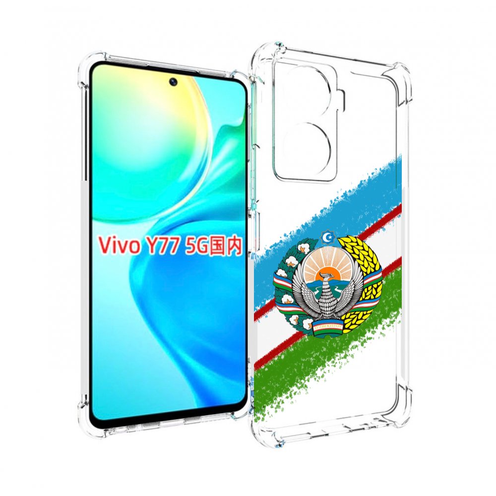 

Чехол MyPads Герб флаг Узбекистана для Vivo Y77 5G, Прозрачный, Tocco
