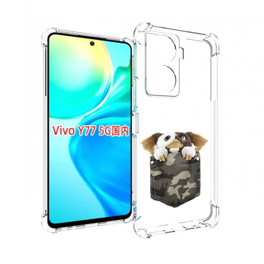 

Чехол MyPads Гизмо для Vivo Y77 5G, Прозрачный, Tocco