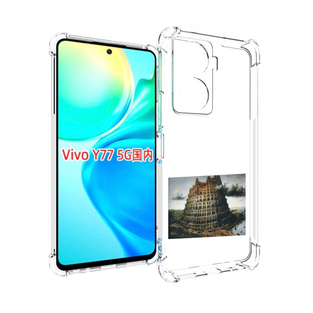 

Чехол MyPads Горгород Oxxxymiron для Vivo Y77 5G, Прозрачный, Tocco