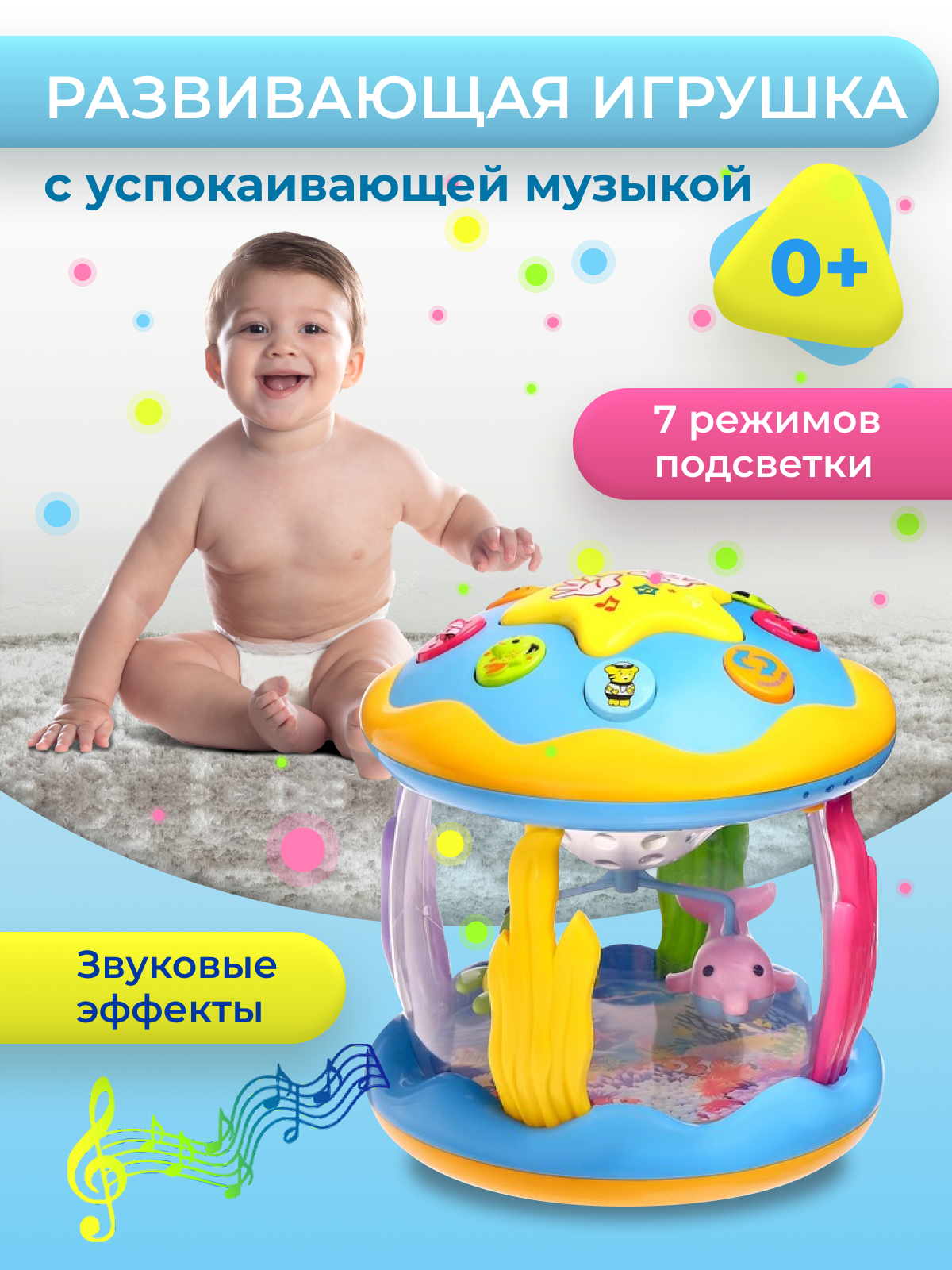 Игрушка развивающая PlayKid музыкальная с подсветкой для малышей