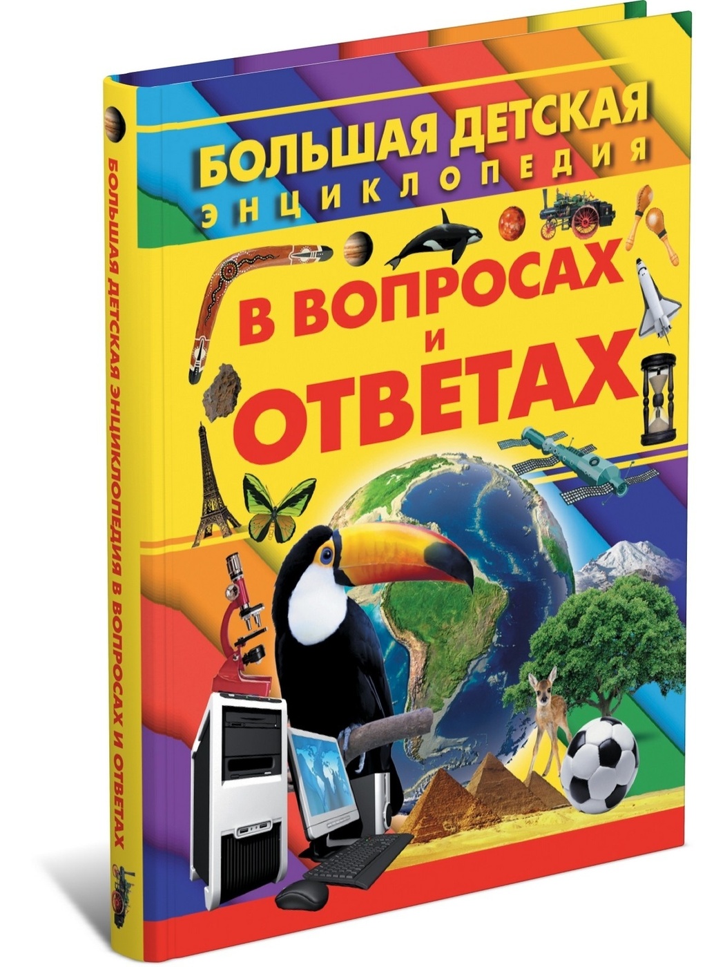 

Большая детская энциклопедия в вопросах и ответах, познавательная книга для детей