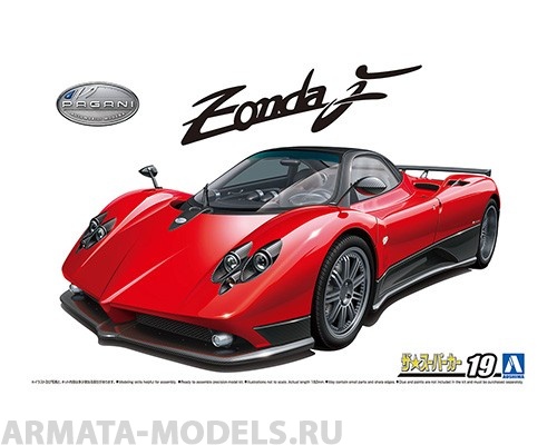 

05603 Pagani Zonda F 05
