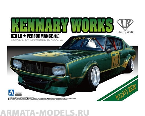 

05921 LB Works Kenmary 2Dr Shodai Ver.