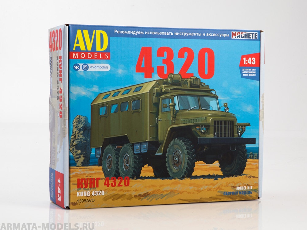 1395AVD Сборная модель УРАЛ-4320 кунг