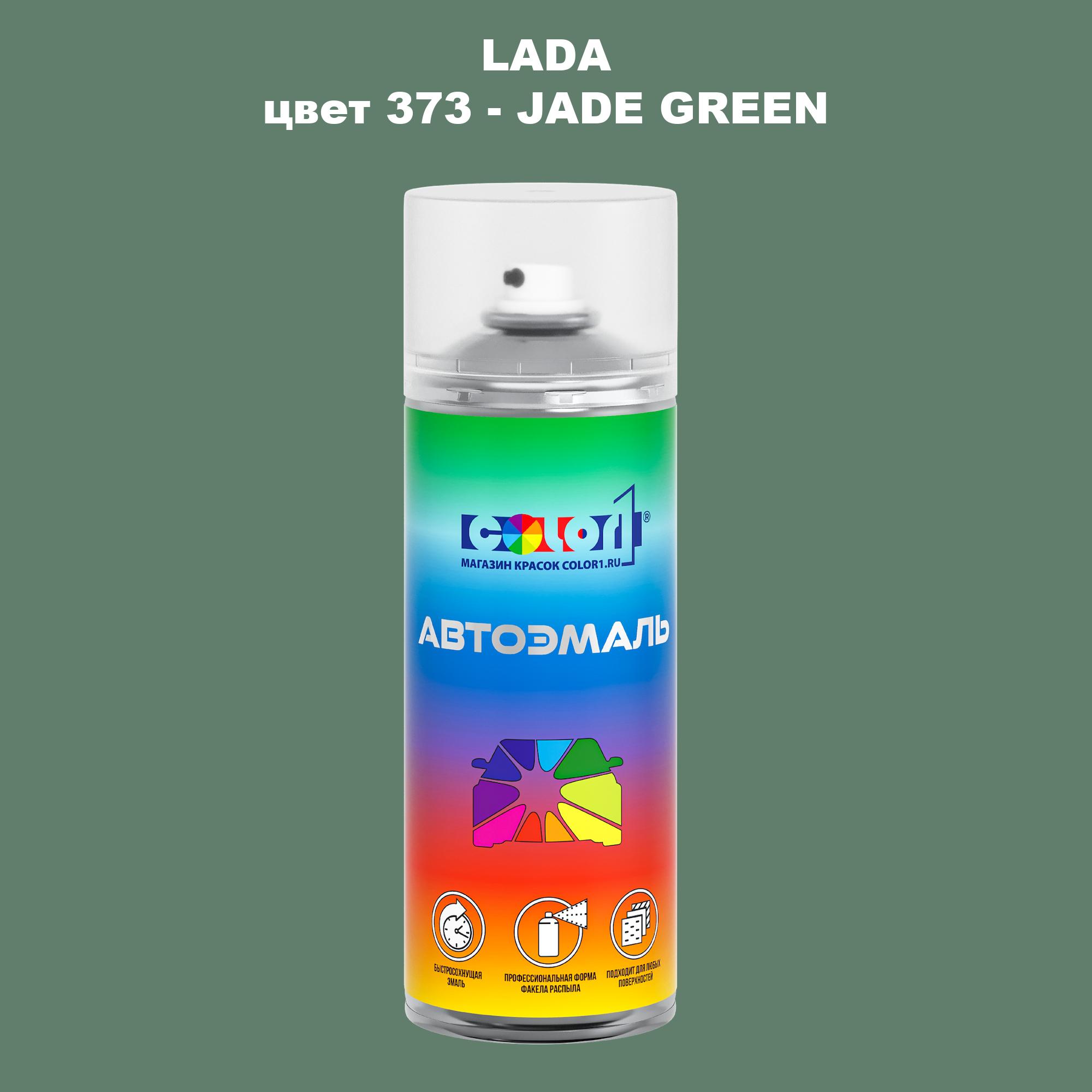 

Аэрозольная краска COLOR1 для LADA, цвет 373 - JADE GREEN, Прозрачный