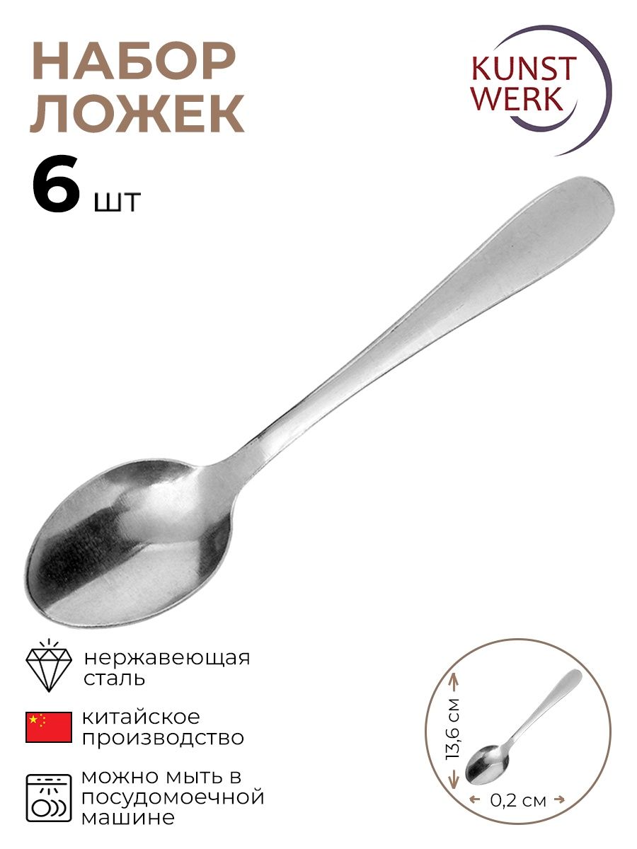 

Набор чайных ложек Оптима Длина 13,64,3 см, Серебристый