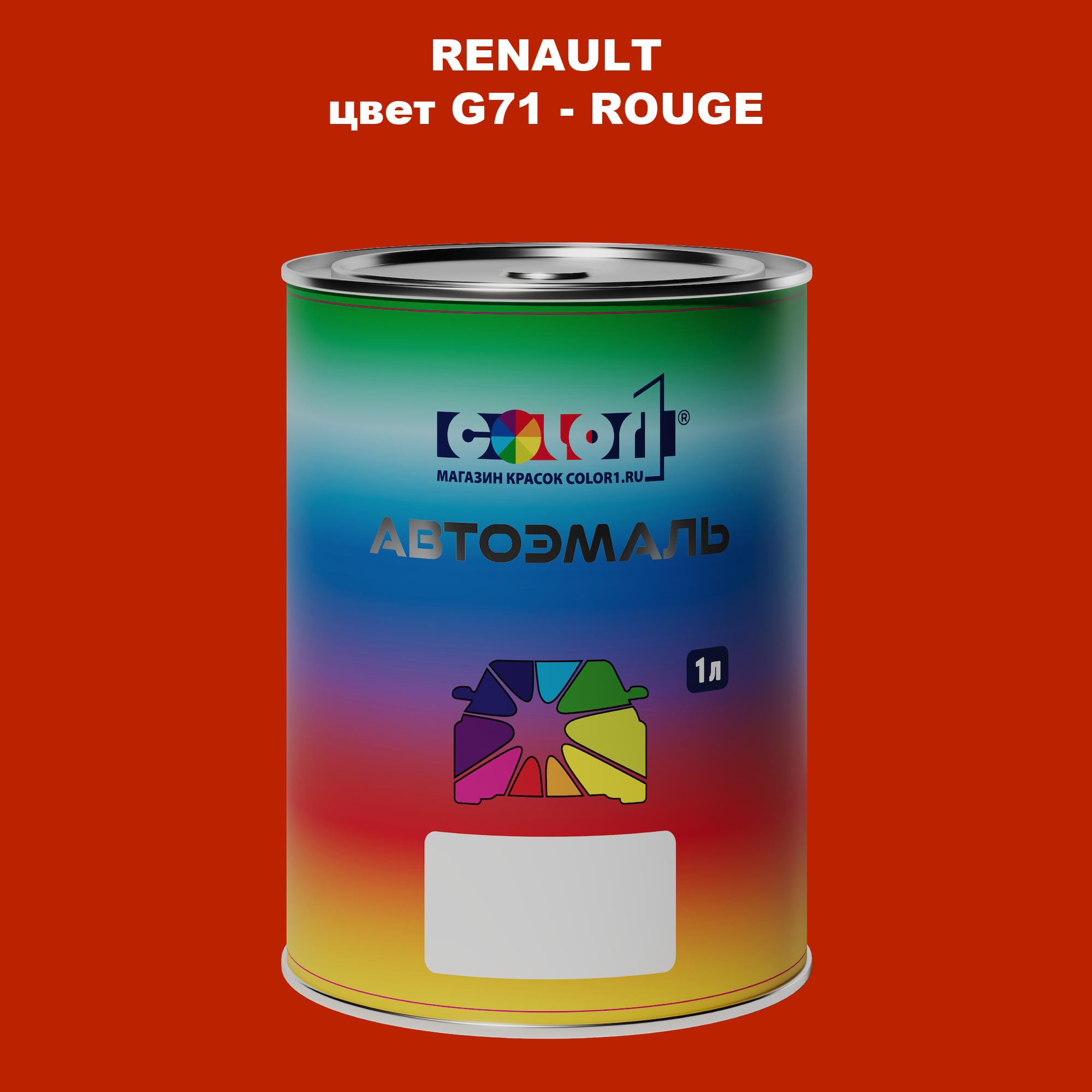 

Автомобильная краска COLOR1 для RENAULT, цвет G71 - ROUGE, Прозрачный