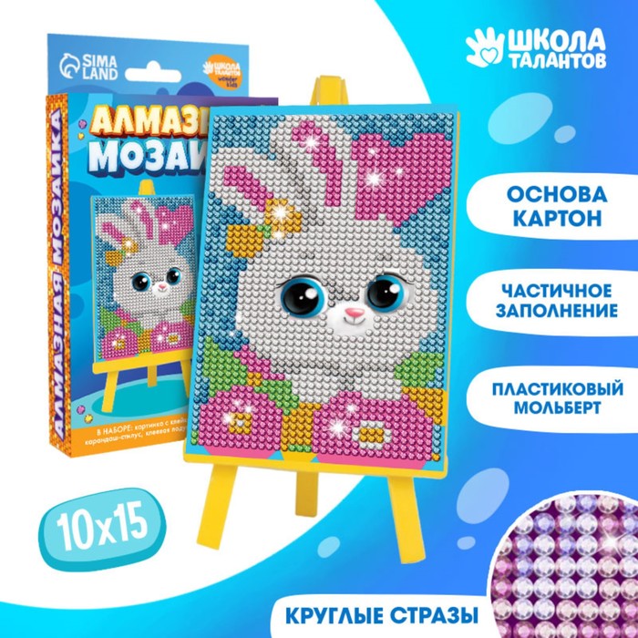 

Алмазная мозаика на подставке «Зайка» для детей, 10х15 см