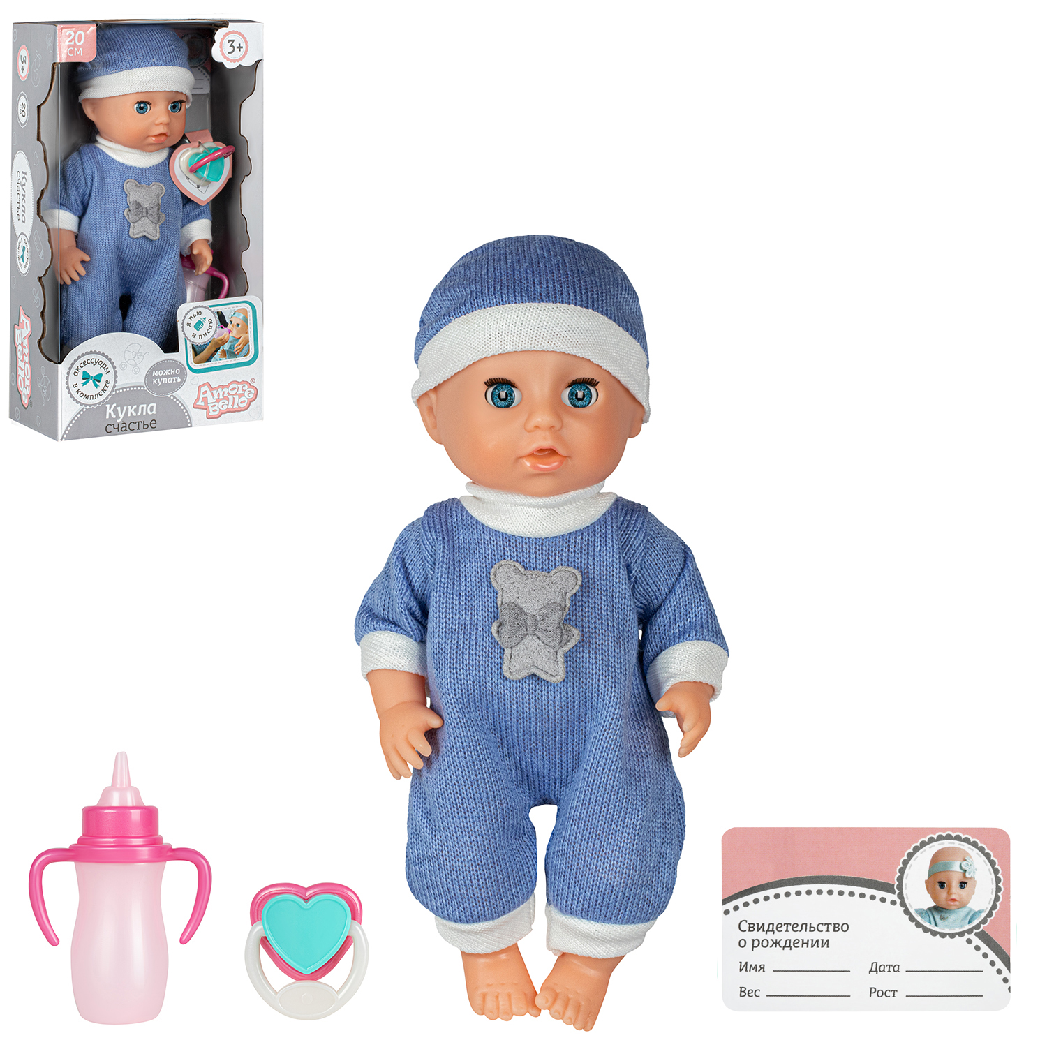 Кукла ТМ Amore Bello, серия Счастье, пьет/писает, аксессуары, 20 см, JB0211073
