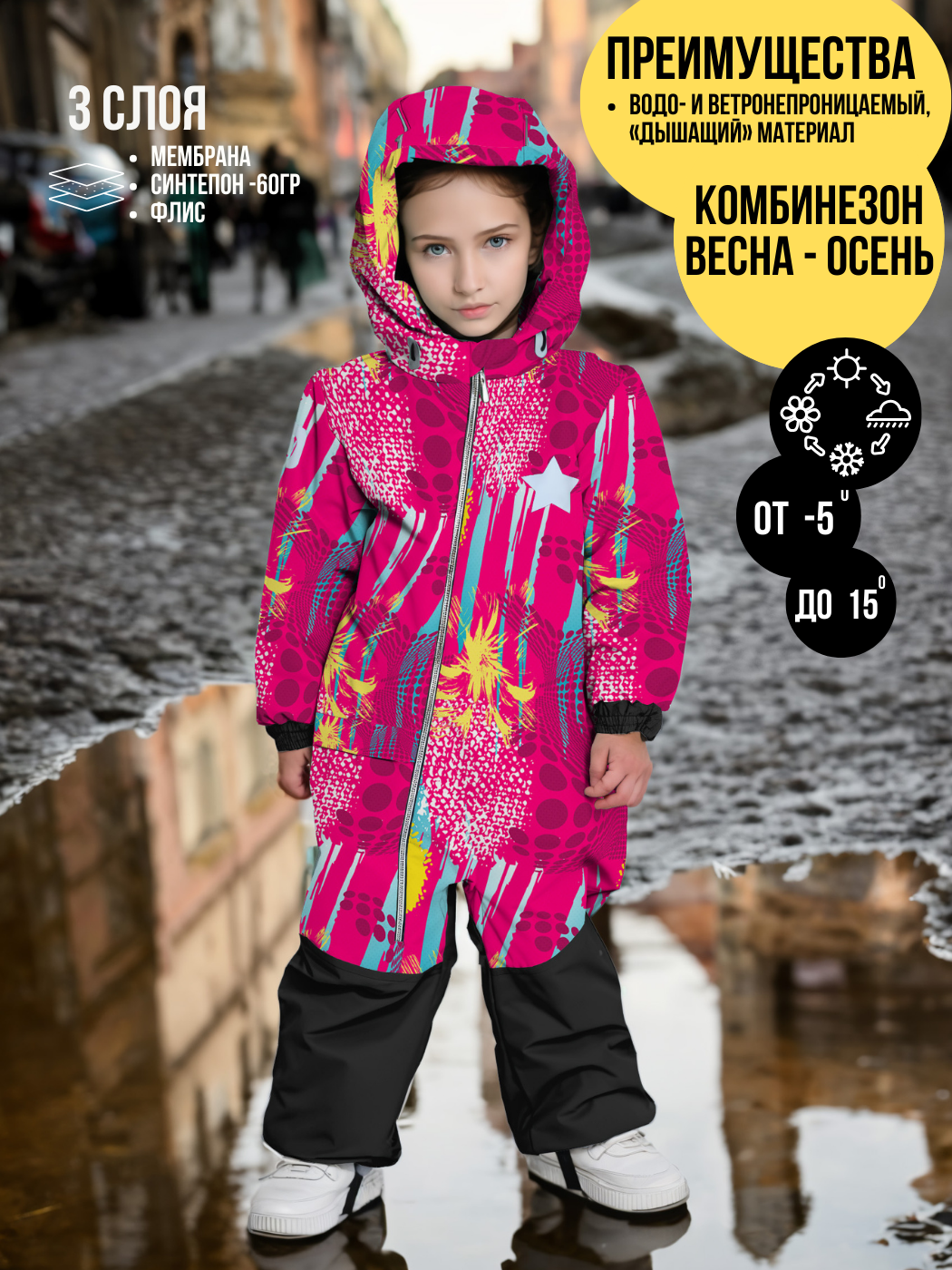 

Комбинезон детский Malek-Baby 237Ф, Розовые точки, 98, Разноцветный, 237Ф
