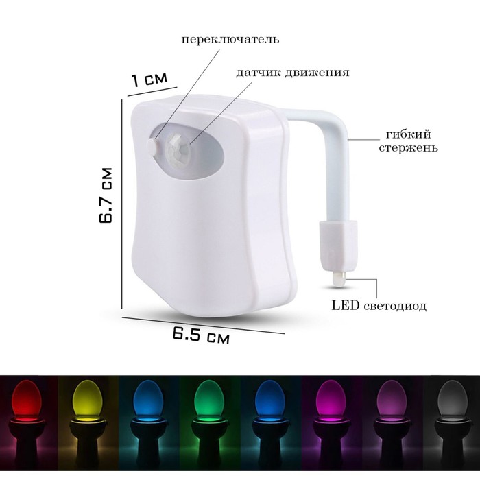 фото Фонарь для унитаза с датчиком движения, 0.1 вт, 16 режимов, led, 6.7 х 6.5 см, 3 aaa tdm electric