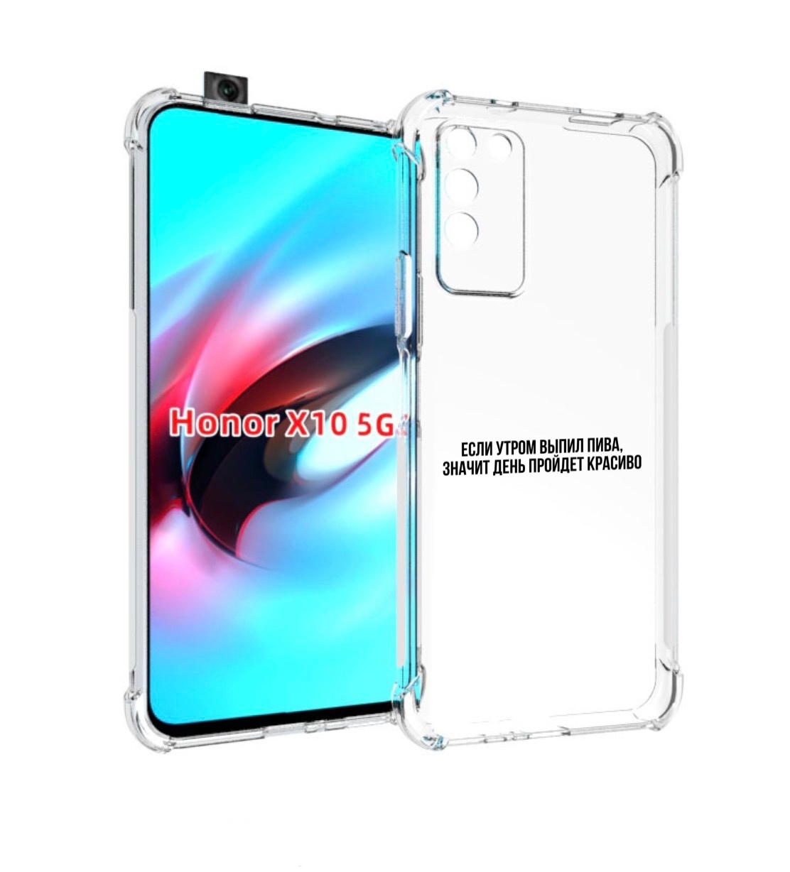 

Чехол MyPads Если-утром для Honor X10, Прозрачный, Tocco