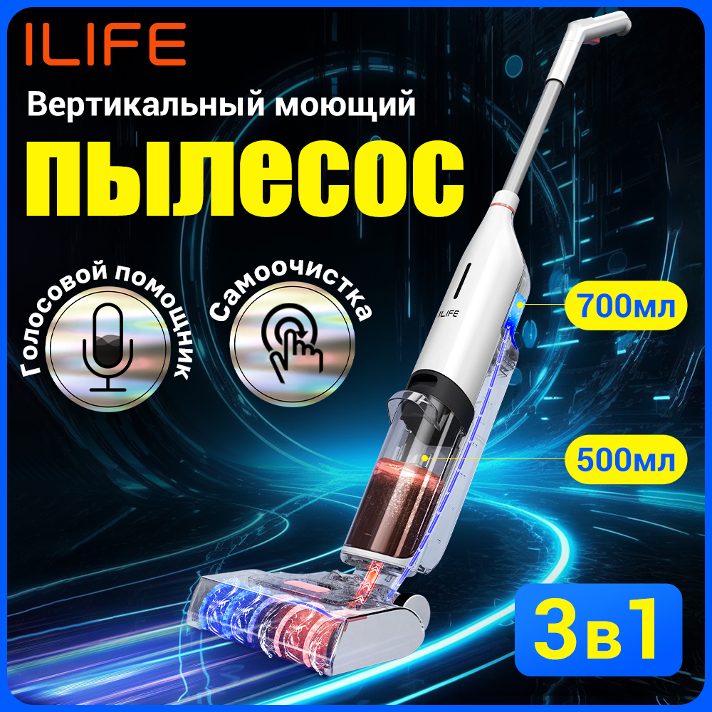 

Пылесос ILIFE W90 белый, W90