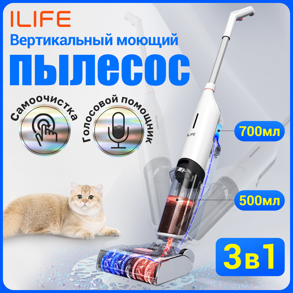 Пылесос ILIFE W90 белый