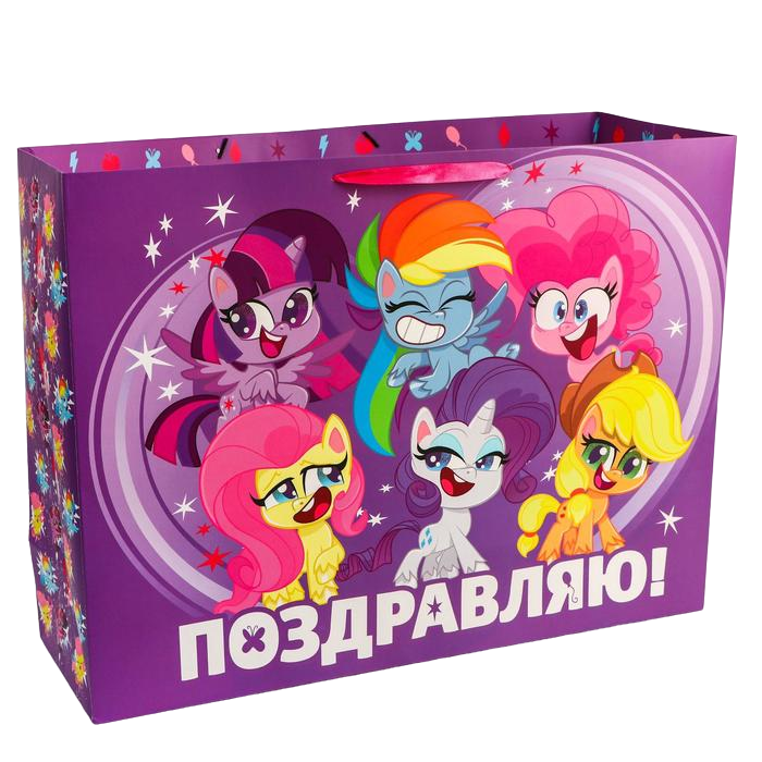 фото Пакет ламинат поздравляю! 61х46х20 см my little pony nobrand