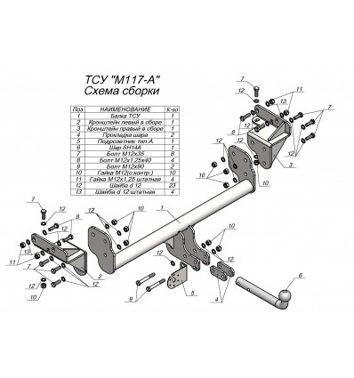 фото Фаркоп для mitsubishi l200 2015- с условно-съемным креплением шара (на 2 болтах) leader plus