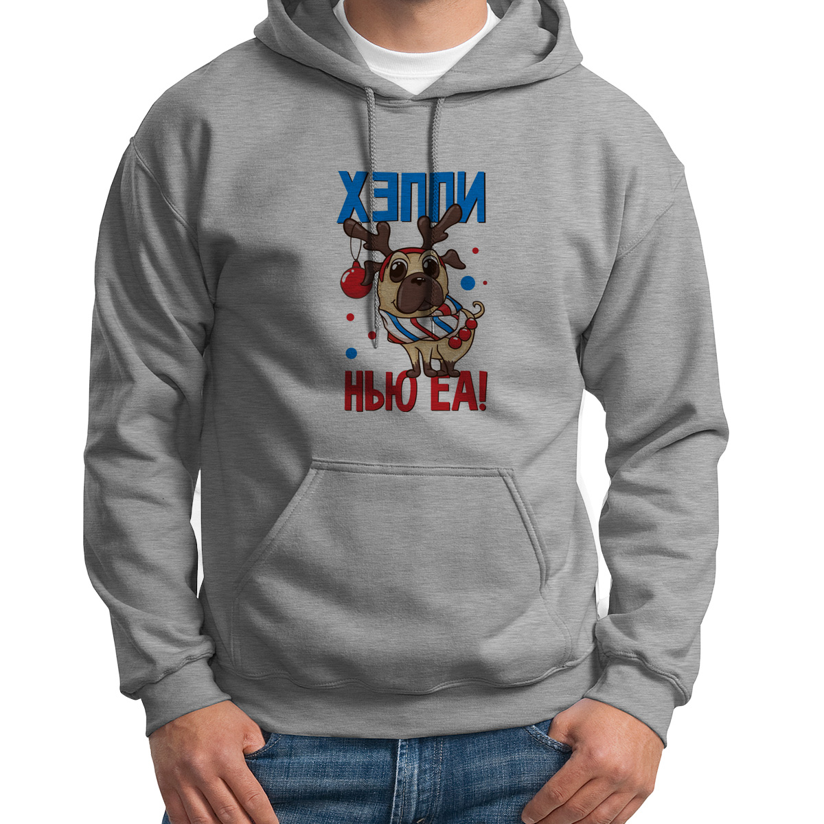 

Худи унисекс CoolPodarok Прикол Новый год Хэппи нью еа серое 46 RU, Серый, S0151097