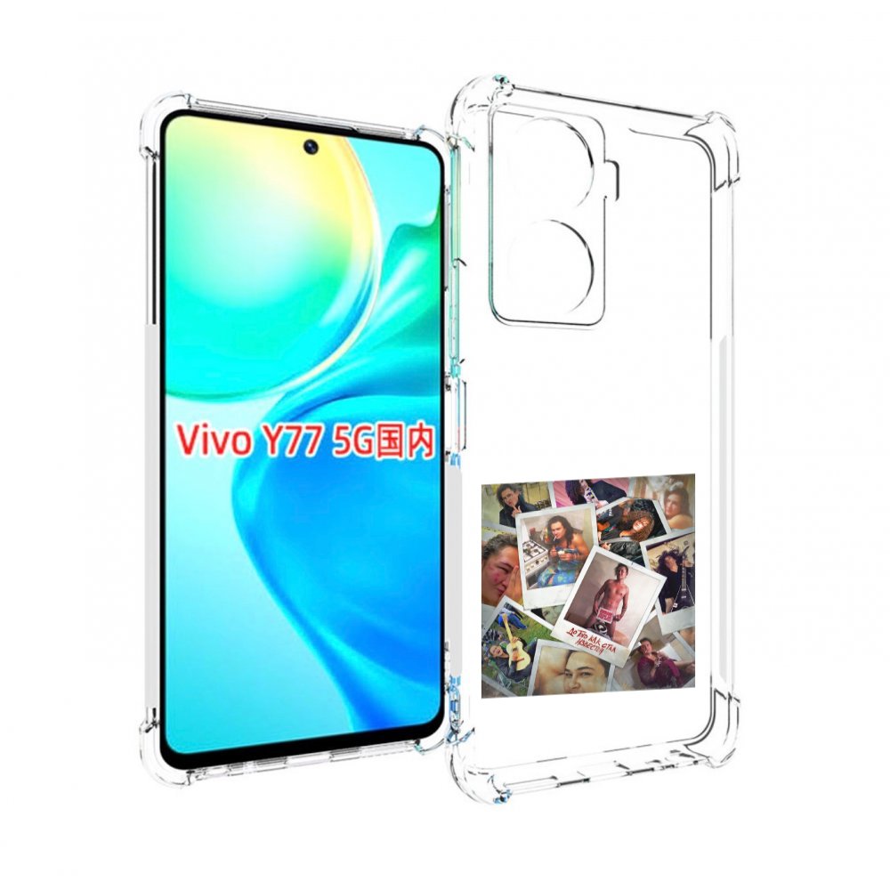 

Чехол MyPads До того как стал известен Morgenshtern для Vivo Y77 5G, Прозрачный, Tocco
