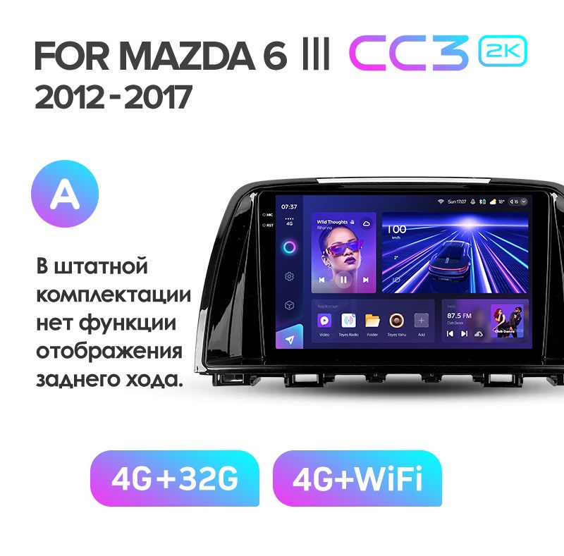 Магнитола TEYES CC3 2K MAZDA 6 GJ 2012 гКомплект А 432ГБ 3489000₽