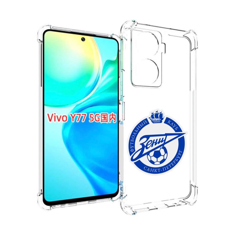 

Чехол MyPads Зенит-фк для Vivo Y77 5G, Прозрачный, Tocco