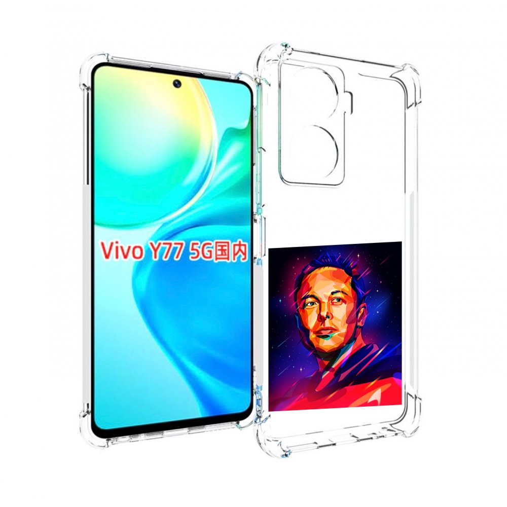 

Чехол MyPads Илон-Маск для Vivo Y77 5G, Прозрачный, Tocco