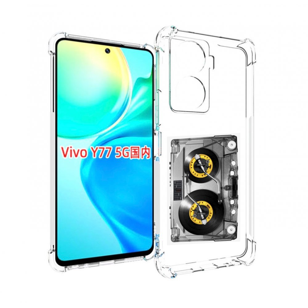 

Чехол MyPads Кассета музыкальная для Vivo Y77 5G, Прозрачный, Tocco