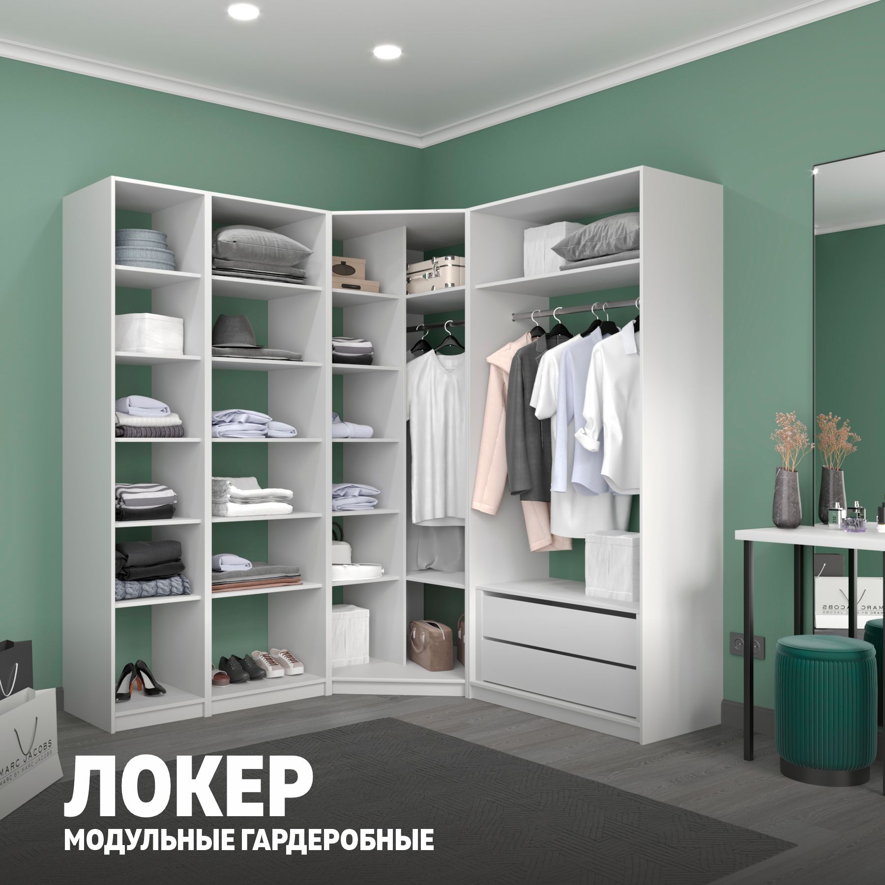 

Гардеробная система Е1 Угловая с полками и модулем 390x51x220 Белый снег, Гардероб