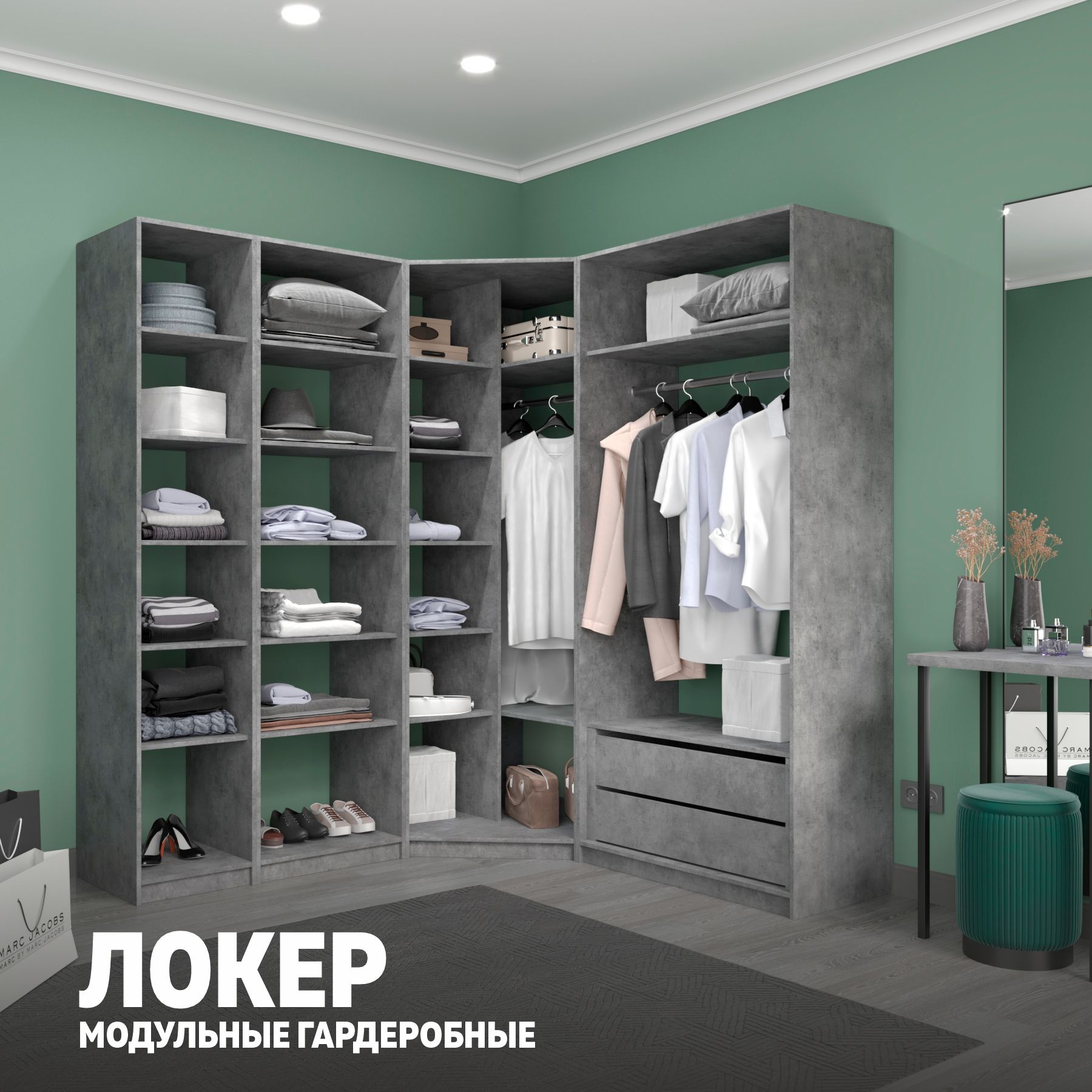

Гардеробная система Е1 Угловая с полками и модулем 390x51x220 Бетон, Серый, Гардероб