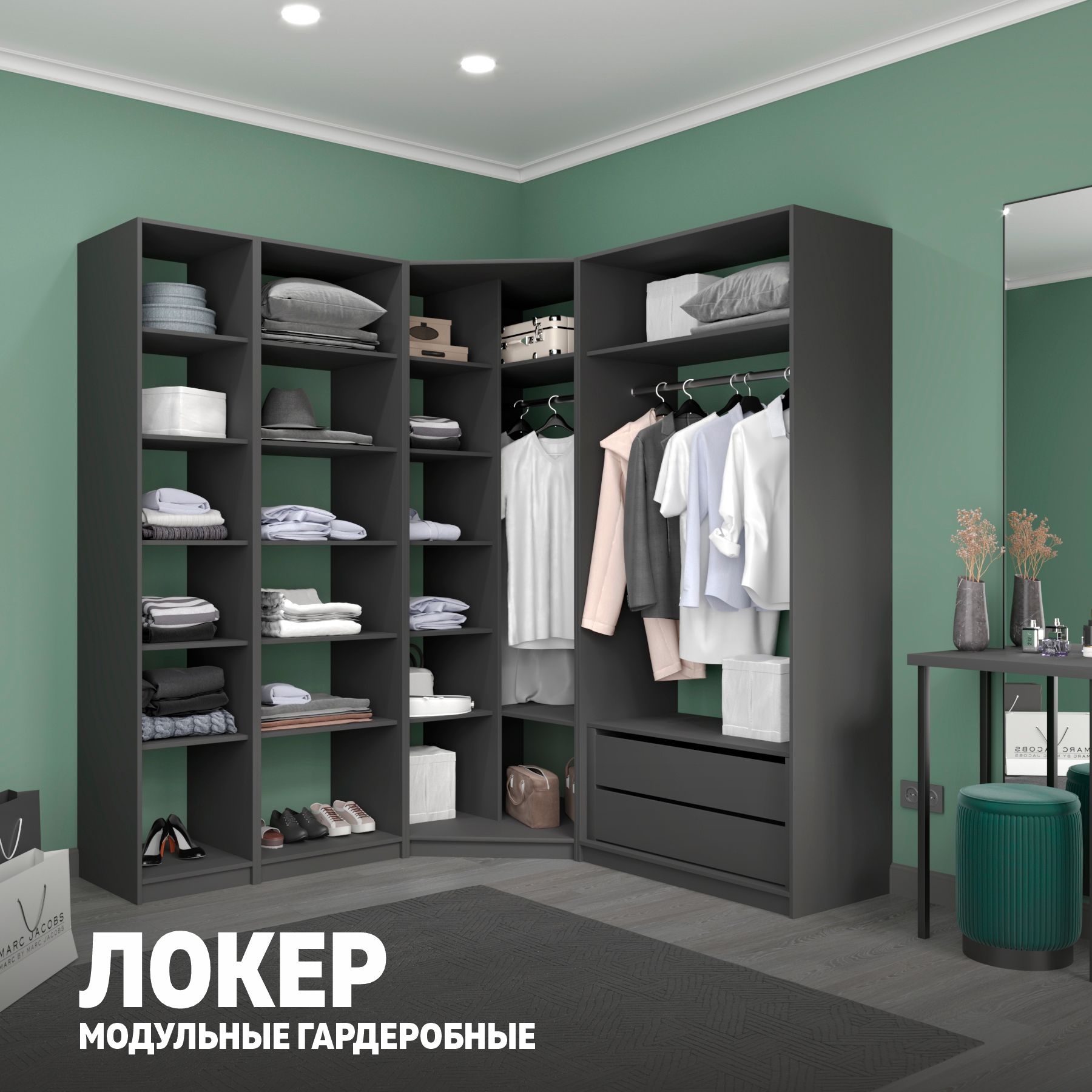 

Гардеробная система Е1 Угловая с полками и модулем 390x51x220 Серый диамант, Гардероб