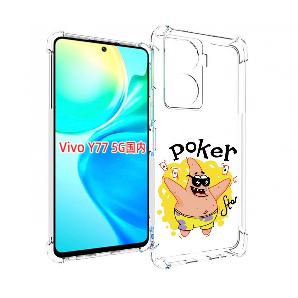 

Чехол MyPads Патрик для Vivo Y77 5G, Прозрачный, Tocco