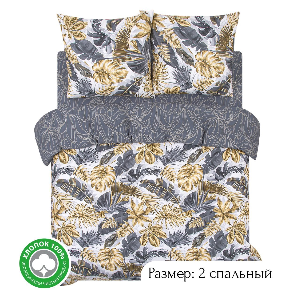

Постельное белье 2-спальное из поплина АРТПОСТЕЛЬ Тропикано арт. 904, АРТ Дизайн КПБ Поплин 900-920