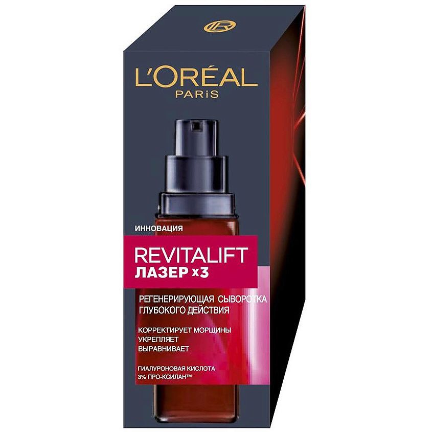 Сыворотка для лица L'Oreal Paris Revitalift Лазер х3 антивозрастная, против морщин, 30 мл