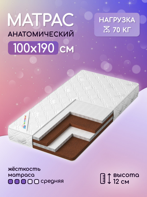 

Матрас Капризун Джангл Хеппи 100 на 190