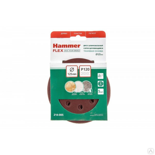 

Круг шлифовальный для эксцентриковых шлифмашин Hammer Flex 214-005 (29407), 125 мм 8 отв, Р 120