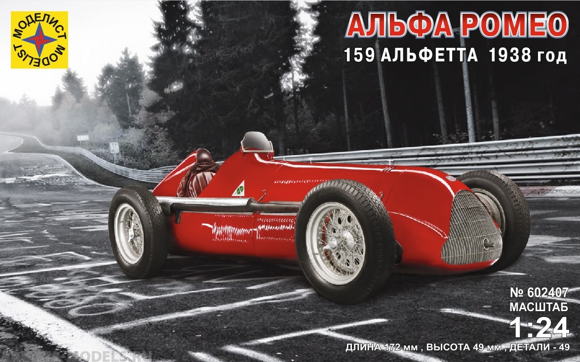 

602407 Игрушка автомобили и мотоциклы Альфа Ромео 159 Альфетта 1938 год
