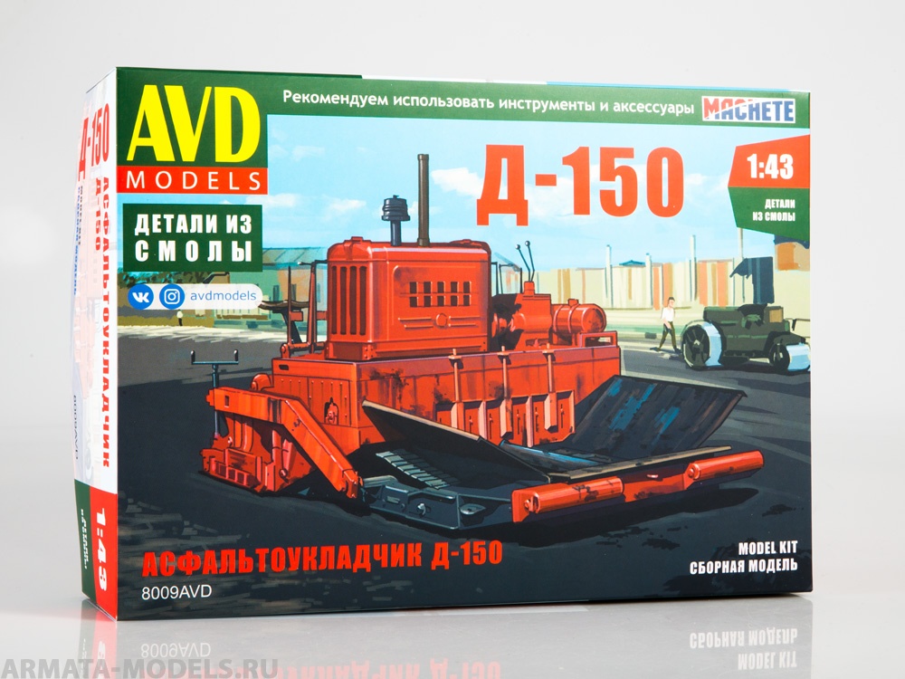 фото 8009avd сборная модель асфальтоукладчик д-150 avd models