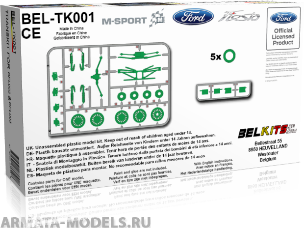 

BELTK001 Набор дополнений для TRANSKIT FORD FIESTA S2000/WRC