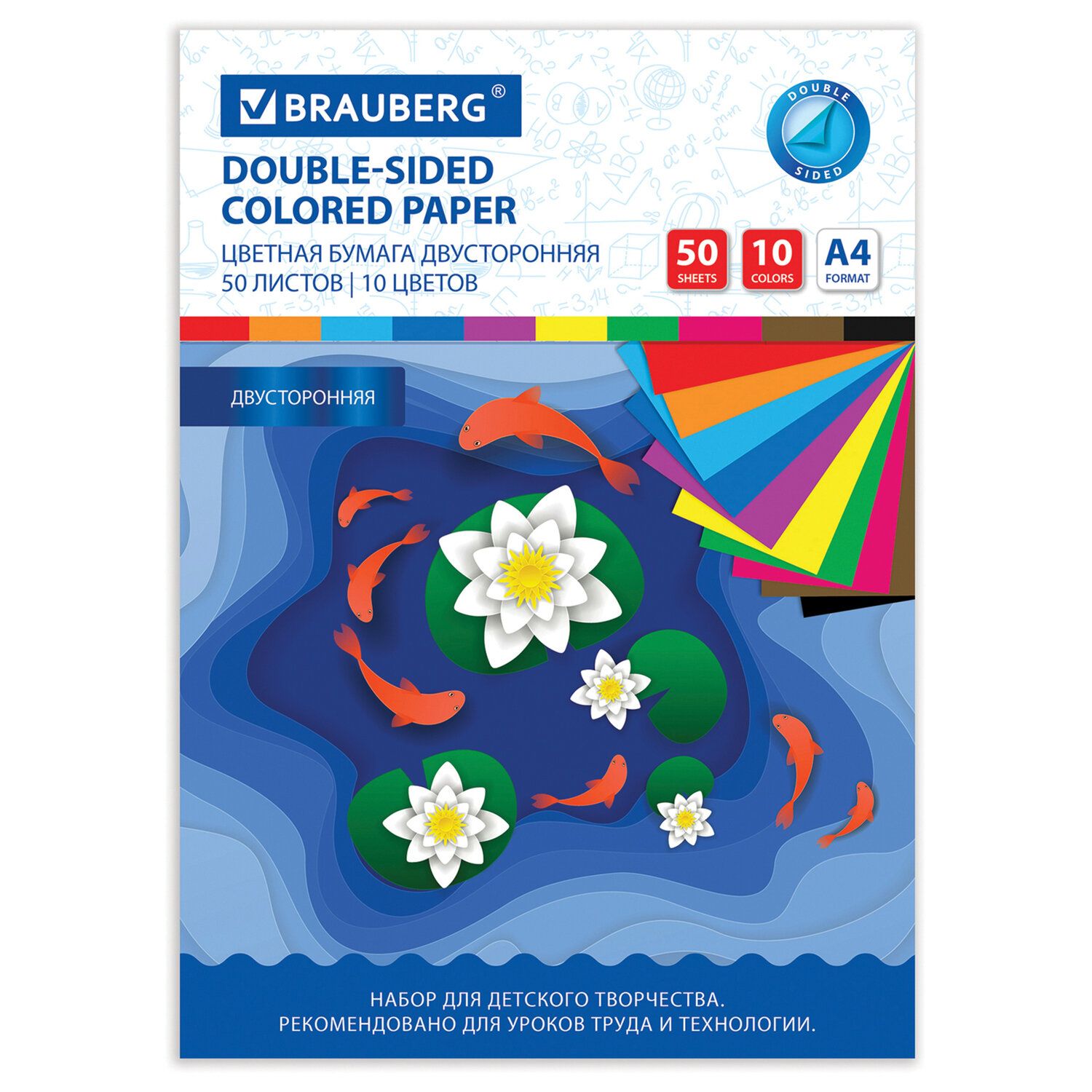 Цветная бумага А4 2-сторонняя офсетная, 50 листов 10 цветов, в папке, BRAUBERG, 200х280 мм