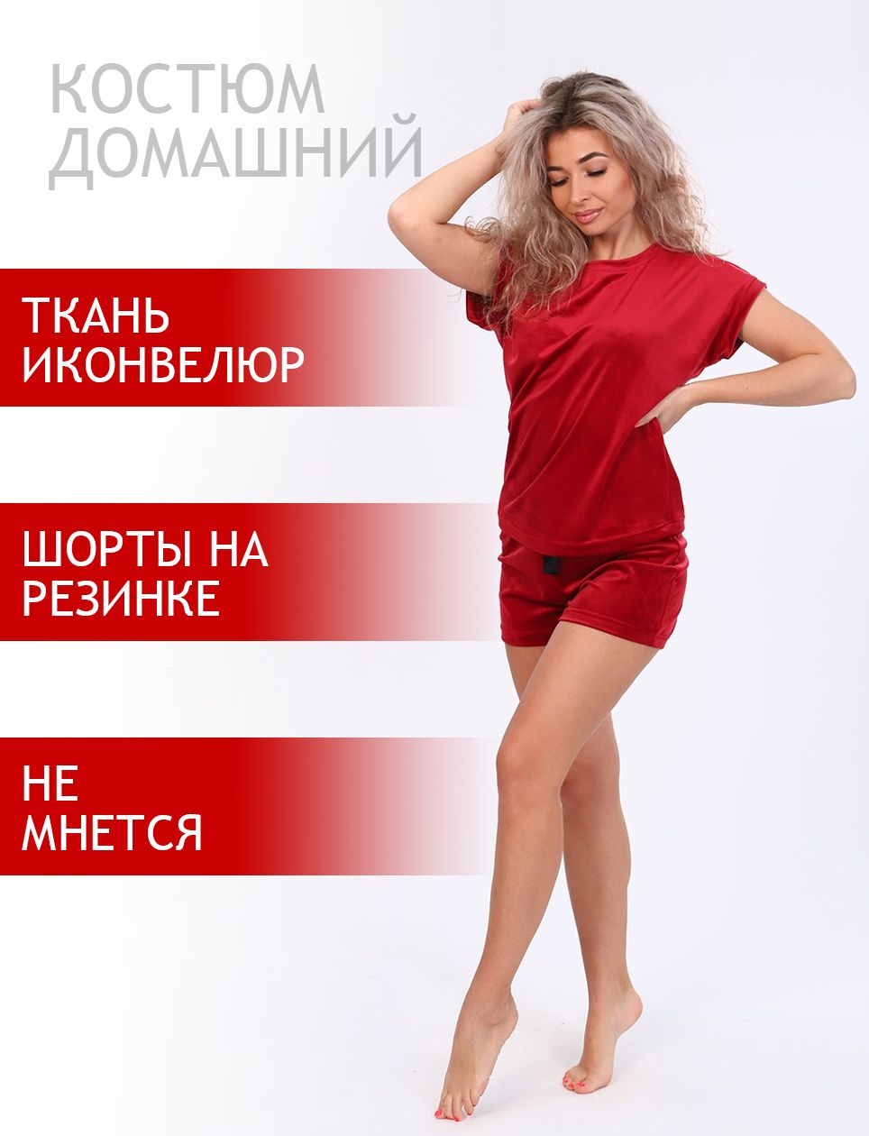 

Комплект домашний женский ТРИКОТАЖ НАТАЛИ М083202185 красный 46 RU, М083202185