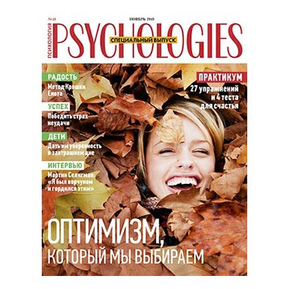 

Журнал Psychologies Travel