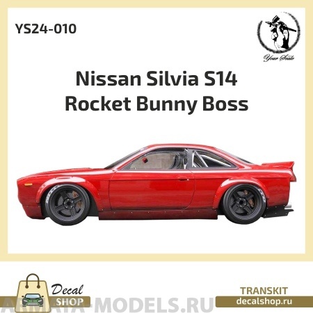

YS24-010 Nissan Silvia S14 Rocket Bunny Boss для модели Fujimi