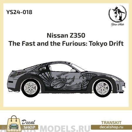 

YS24-018 VeilSide 350Z For TOKYO DRIFT для модели Tamiya