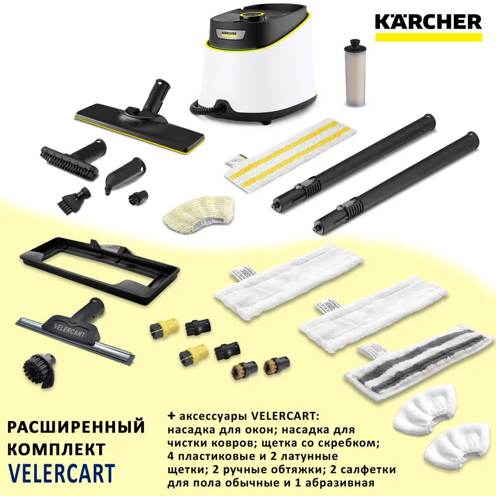 

Пароочиститель Karcher SC 3 Delux EasyFix белый, SC 3 Delux EasyFix