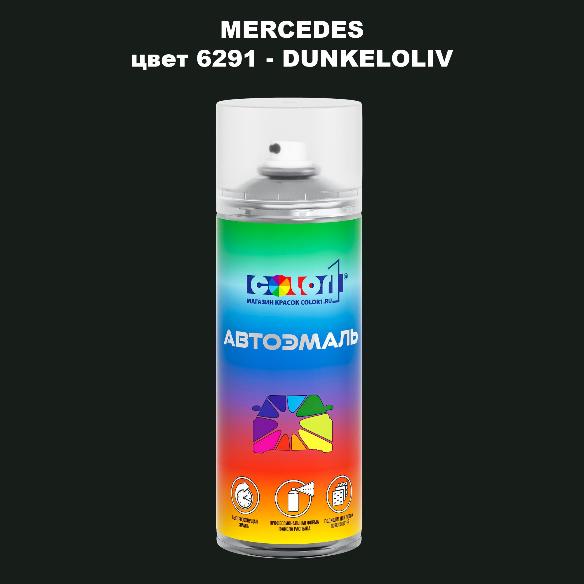 

Аэрозольная краска COLOR1 для MERCEDES, цвет 6291 - DUNKELOLIV, Прозрачный