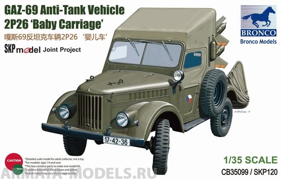 

CB35099 Автомобиль GAZ-69 Anti-Tank vehicle