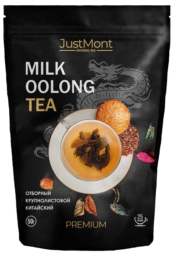 Чай зеленый JustMont Молочный Улун, отборный китайский весовой напиток, без добавок, 50 гр