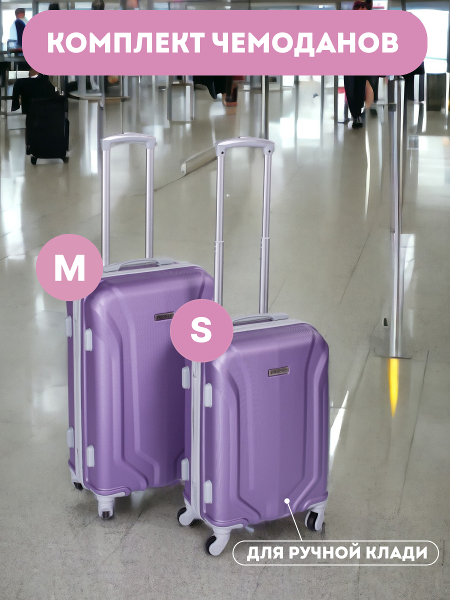 Комплект чемоданов унисекс SIROCCO Quarts фиолетовый SM 9829₽