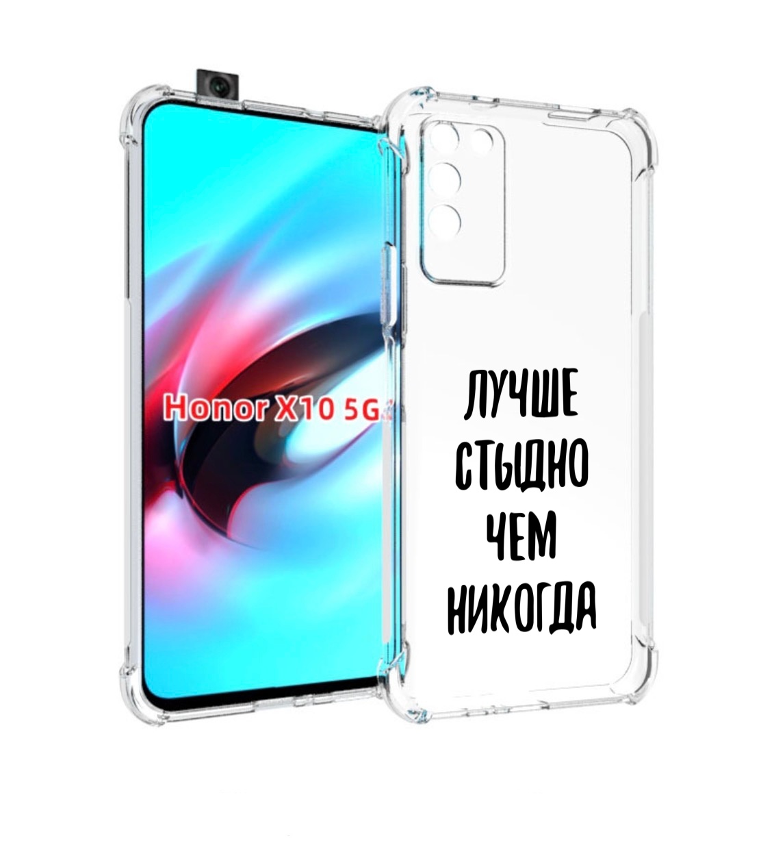 

Чехол MyPads Лучше-стыдно для Honor X10, Прозрачный, Tocco